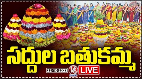 Live Saddula Bathukamma Celebrations All Over State V6 News Youtube