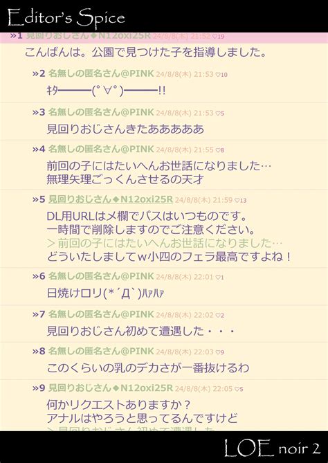 COMIC LOE VOL Noir Page Nhentai Hentai Doujinshi And Manga