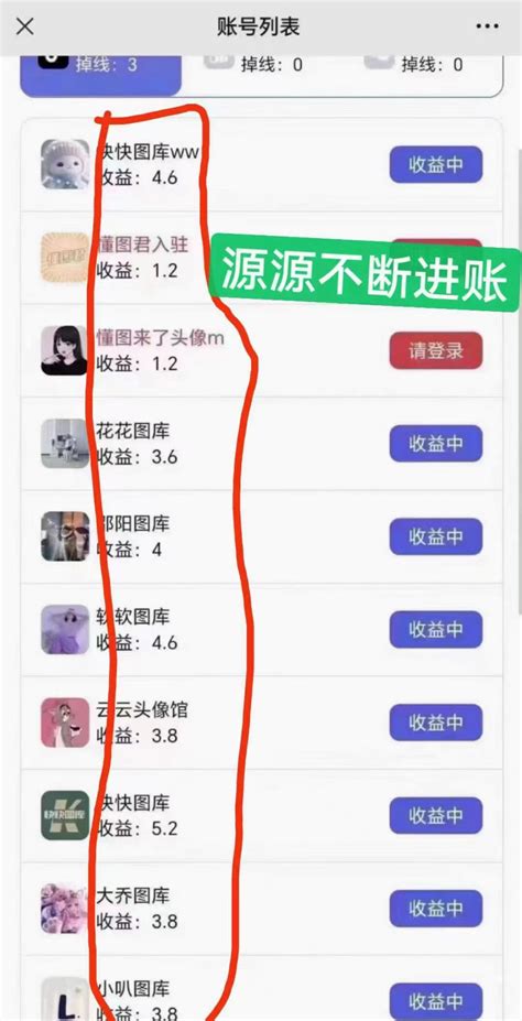 长久项目《无忧赚》528新出长久 收录 抖音号托管代运营 挂机类 之前微信封了 现在做app了 老马就是不能相信 一站副业项目