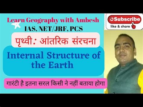 Internal Structure Of The Earth Seismic Waves