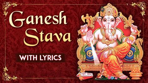 Ganesh Stava With Lyrics अजं निर्विकल्पम Ajam Nirvikalpam Ganpati Utsav 2019 Ganesh