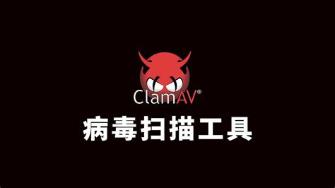 利用Docker和ClamAV构建强大的Linux病毒扫描工具 YouTube