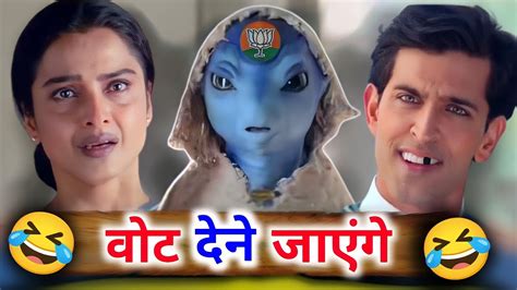 वट दन जएग bollywood movie South movie election special