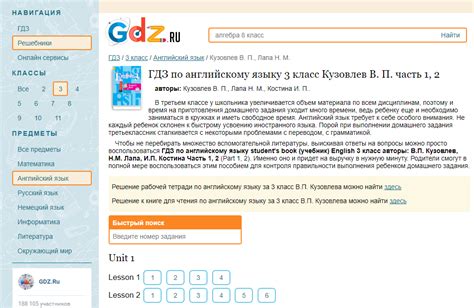 Где скачать ГДЗ по английскому? 6 лучших сайтов с решебниками