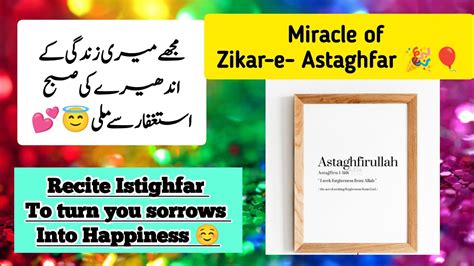 Astaghfar Miracle Power Of Istighfar Surah E Baqarah Is