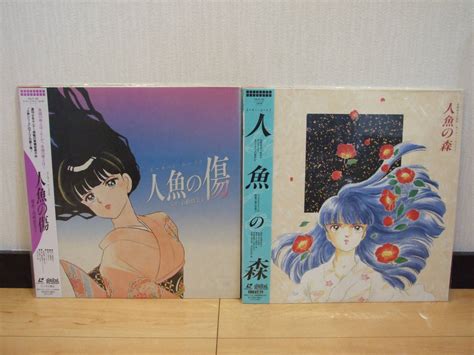 Ld2枚セット るーみっくわーるど人魚の森人魚の傷2枚セットです。 高橋留美子 未dvd化の落札情報詳細 ヤフオク落札価格検索 オークフリー