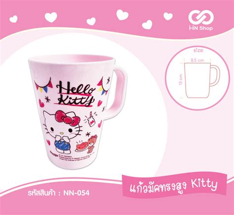 แก้วมัคพลาสติกทรงสูง Sanrio Th