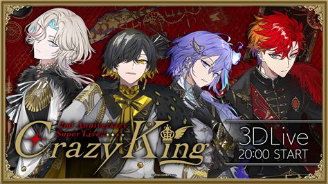 UPROAR 活動2周年記念音楽ライブ配信Crazy Kingが2024年3月31日日20時決定全編無料の音楽ライブ