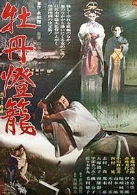 botan doro film  filmvandaagnl