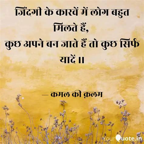 जदग क करव म लग Quotes Writings by Dr Kamal Agal