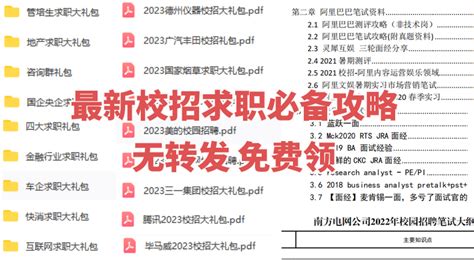 百度2024管理培训生计划正式启动！内附百度管培生面试真题 知乎