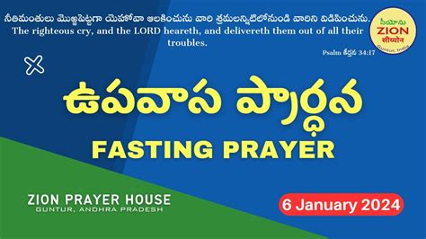 Fasting Prayer Jan Youtube