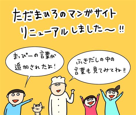 クレー「ただまひろのマンガサイトリニューアルしました！ クレープ屋で働く私のどうでもいい」ただまひろの漫画