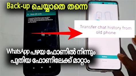 How To Transfer WhatsApp From Old Phone To New Phone Without Back Up