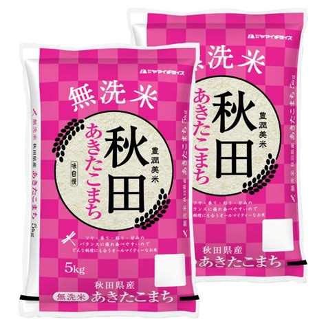 令和5年度 秋田県産あきたこまち 無洗米10kg（5kg×2） の通販 ホームセンター コメリドットコム