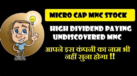 Micro Cap High Dividend Paying Mnc Company Stovec Industries Youtube