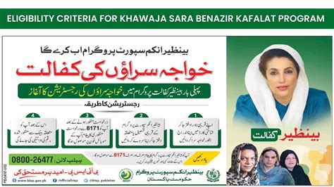 Khawaja Sara Benazir Kafalat Program Online Registration