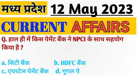 Mp Daily Current Affairs May Mp Current Affairs Today Mp