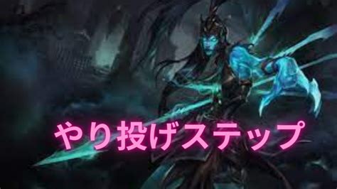 約5分でわかるLoLチャンピオン解説カリスタ YouTube