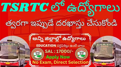 Tsrtc Recruitment Tsrtc Apprentice Apply Online I Tsrtc