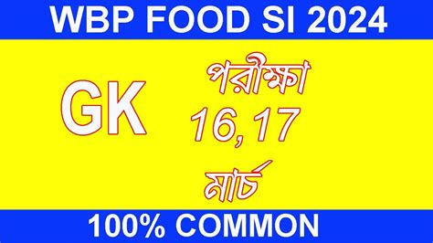 Wbpsc Food Si Gk Class Food Si Gk Questions Food Si Gk