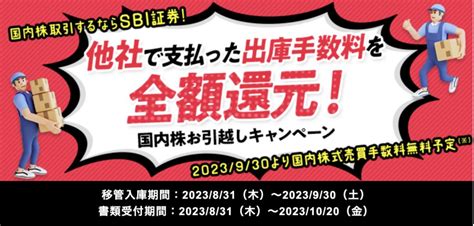 【全網羅】楽天証券からsbi証券の移管手順を画像付きで解説！メリット・デメリットや手数料を紹介｜いろはにマネー