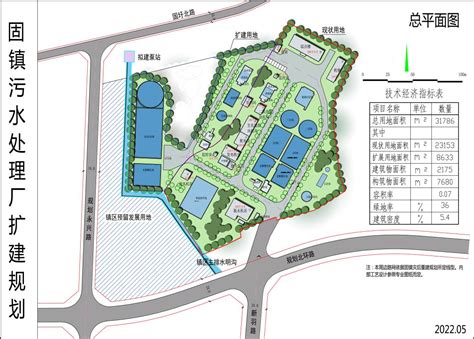 关于固镇镇污水处理厂二期工程项目规划方案的批前公示六安市裕安区人民政府