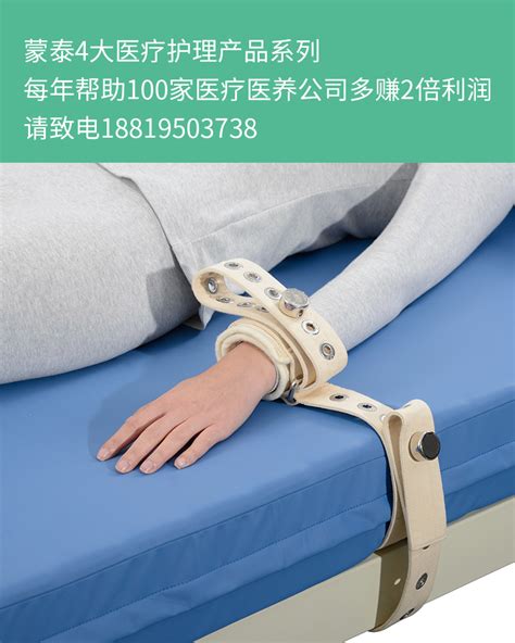 蒙泰生产的磁控约束带走进司法机关 东莞蒙泰护理用品