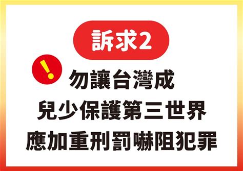 立委曝黃子佼緩起訴書內容：持7部影片受害年紀12歲到17歲涉殘忍虐行 娛樂星聞