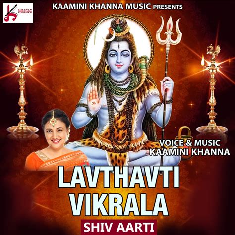 Lavthavti Vikrala Lord Shiva Aarti Single Album By Kamini Khanna