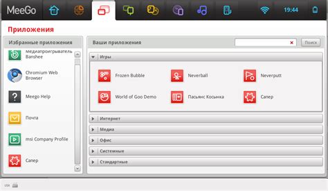 Операционная система MeeGo