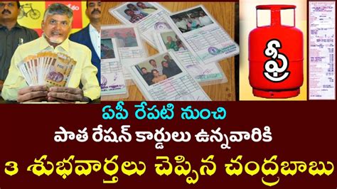 Ap Talliki Vandanam 15000 Ration Card Free Scheme For Ap Students 2024