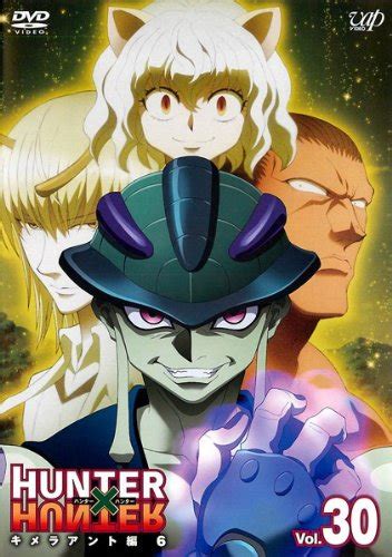 Hunter×hunter ハンターハンター キメラアント編 Dvd Box Vol3 潘めぐみ