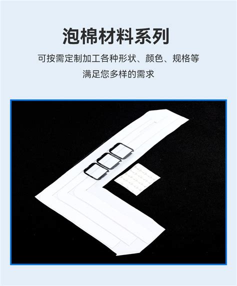 白色方形泡棉双面胶定 制高粘海绵胶贴加厚pe泡棉双面胶模切冲型 阿里巴巴