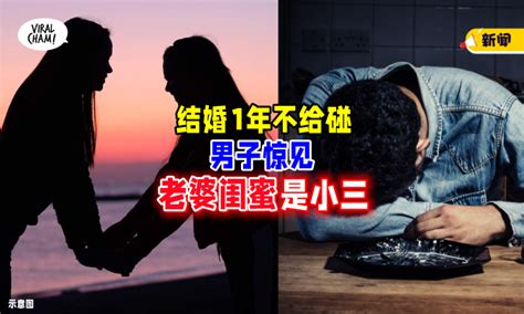 她爱的是闺蜜🤯“】妻子婚后「拒绝行房」丈夫一看whatsapp崩溃了