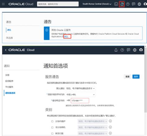 详尽解读甲骨文云 OCI Cloud 入门与管理全攻略 51CTO