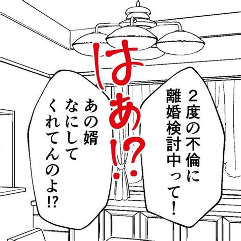 「離婚はダメ」不倫夫と離婚して実家に戻りたいと母に相談→離婚歴のある母が猛反対！｜ベビーカレンダー