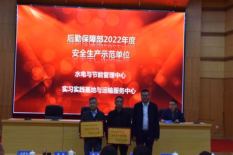 后勤保障部召开2022年度系列评优表彰大会暨2023年目标责任书签订仪式 中国地质大学后勤保障处