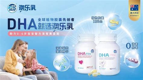 宝宝dha什么时间吃效果最佳？澳乐乳dha让孩子赢在起跑线凤凰网