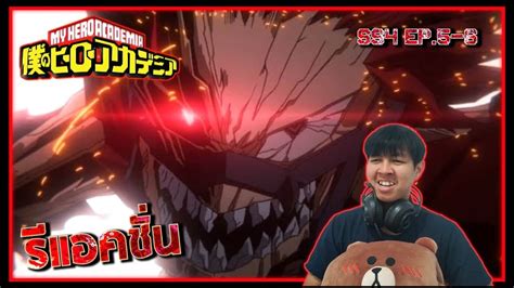 My Hero Academia Ss Ep Reaction Thai Youtube