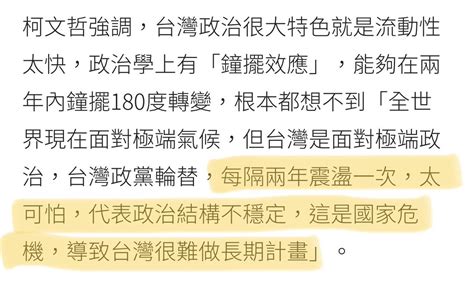 蘇怡寧 On Twitter 嘴炮王 台北市給你做八年這夠長期了吧 那你又做出了個什麼鳥來