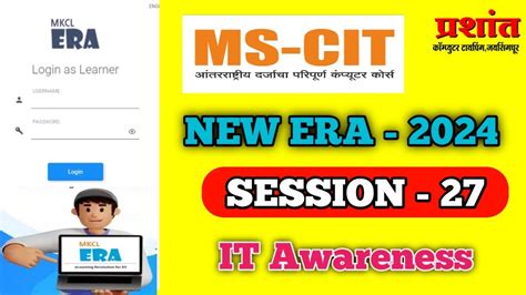 Era Session 27 Session 27 New Era Session 27 MS CIT IT Awareness