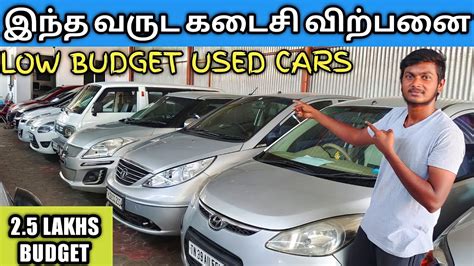 Used Cars For Sale In Tirupur Second Hand Car Sale In Tamil Nadu