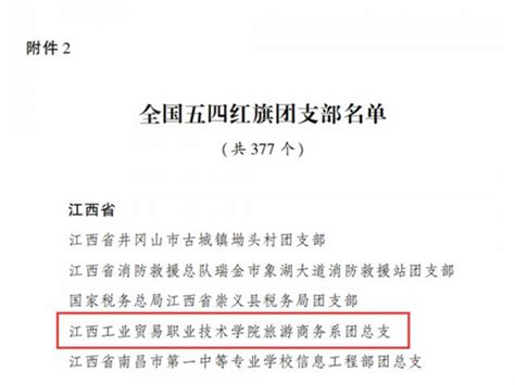 党旗引领定航向 “双融双育”创“双高”——江西工贸职院扎实开展“双融双育”活动 —江西站—中国教育在线