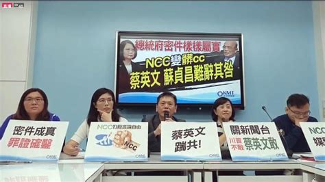 Ncc Rejects Cti News License Renewal Application中天換照未過關 蔡衍明臉書批政治操弄