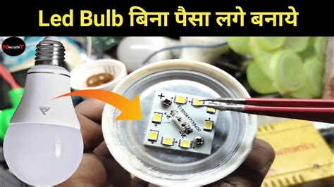 Led Bulb Repair Led Bulb Repairing How To Repair Led