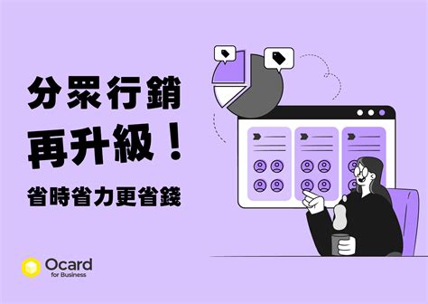 什麼是 Crm？6 種 Crm 系統優勢 5 步驟管理顧客關係 Ocard Blog