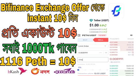 Instant Bifinance Exchange Offer