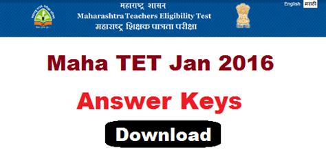 MAHA TET Answer Key 2016 For 16th January Paper 1 And Paper 2