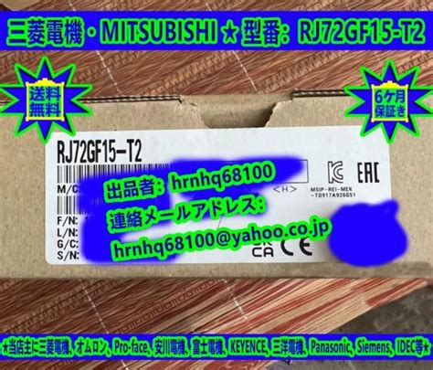 三菱電機 Mitsubishi 型番：rj72gf15 T2 Cc Link Ieフィールドネットワークリモートヘッドユニット Melsec